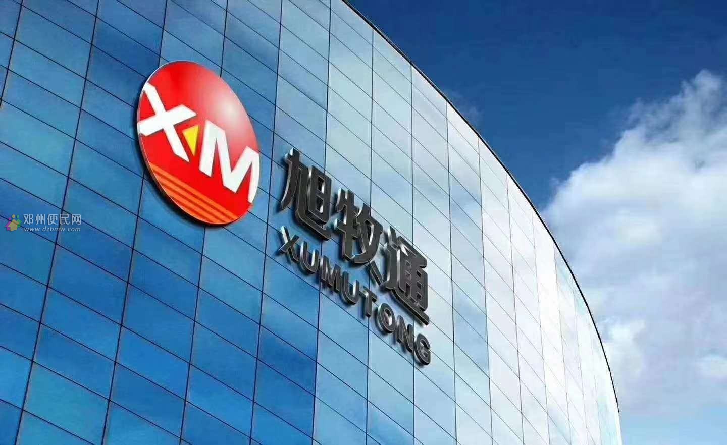 河南旭牧通生物科技有限公司